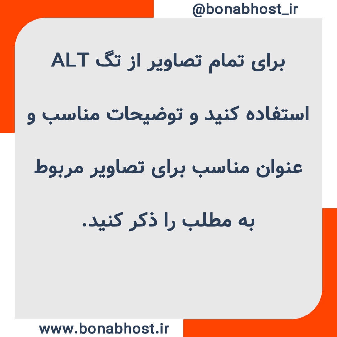 Seo-tips-04