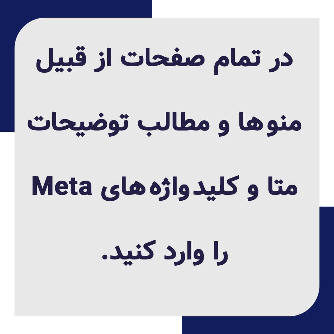 Seo-tips-05