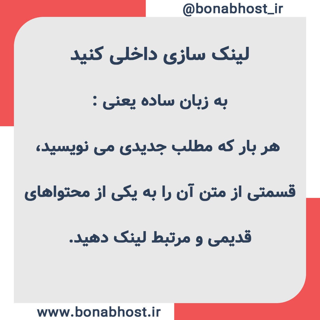 Seo-tips-07