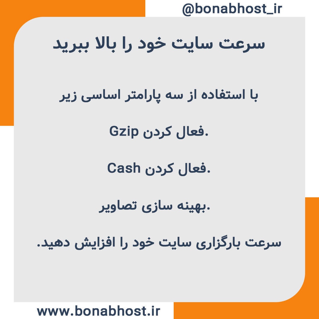 Seo-tips-08