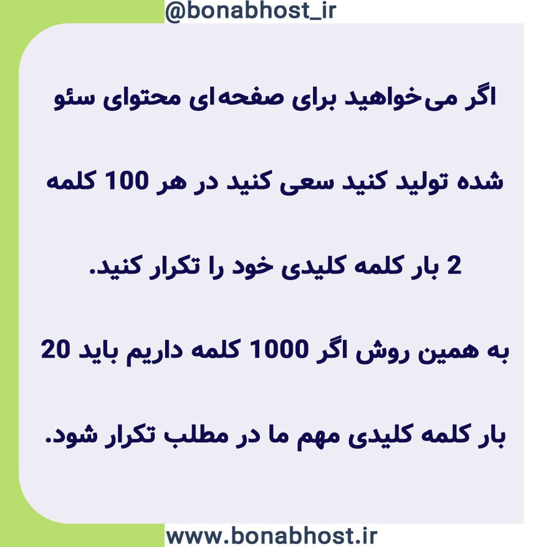 Seo-tips-12