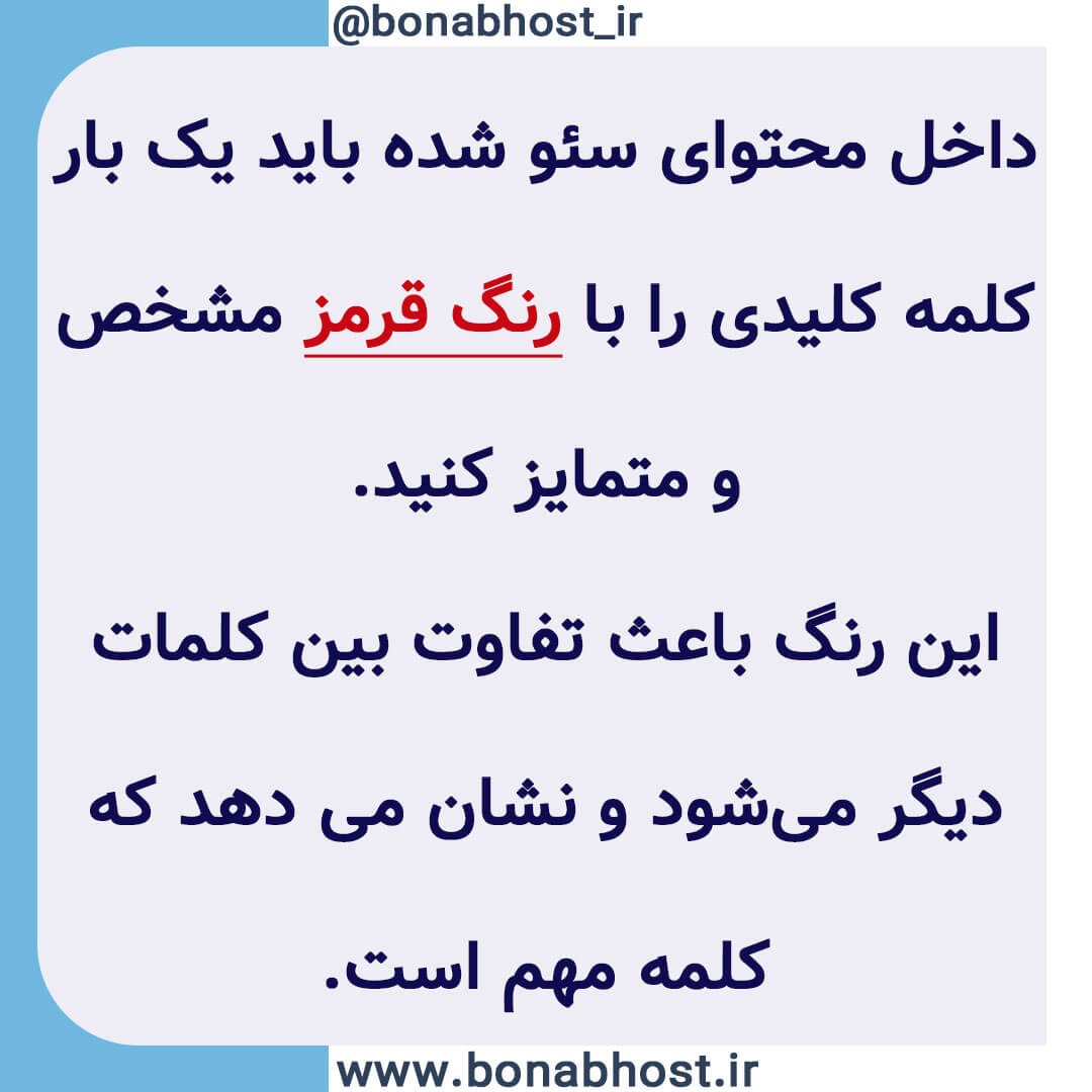 Seo-tips-13