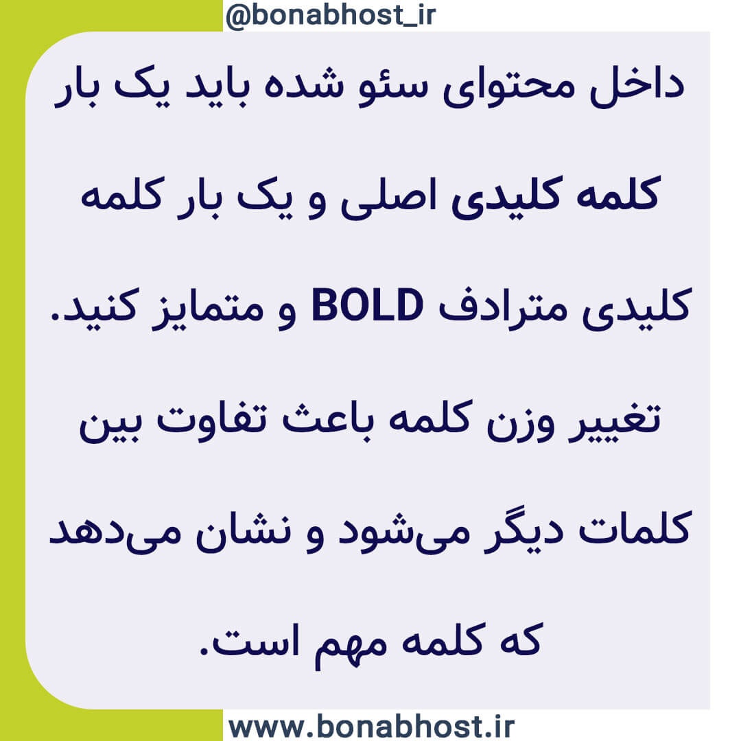 Seo-tips-14