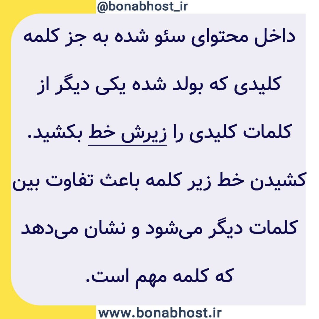 Seo-tips-15