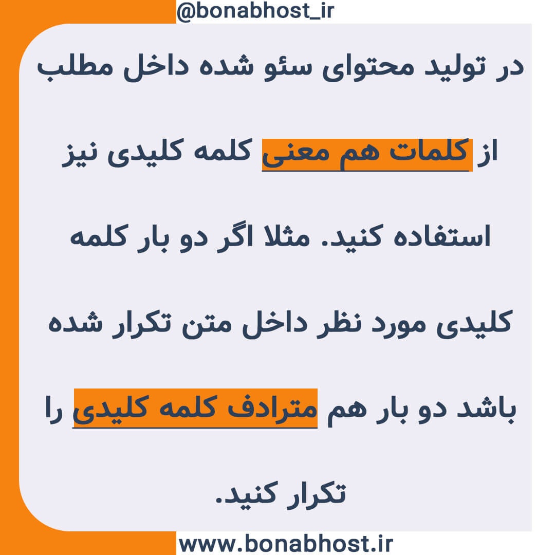 Seo-tips-16