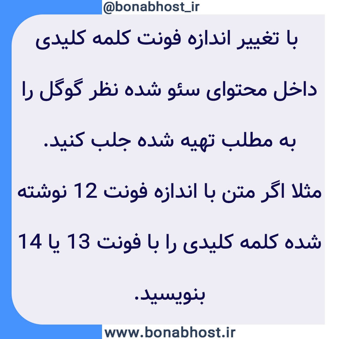 Seo-tips-17
