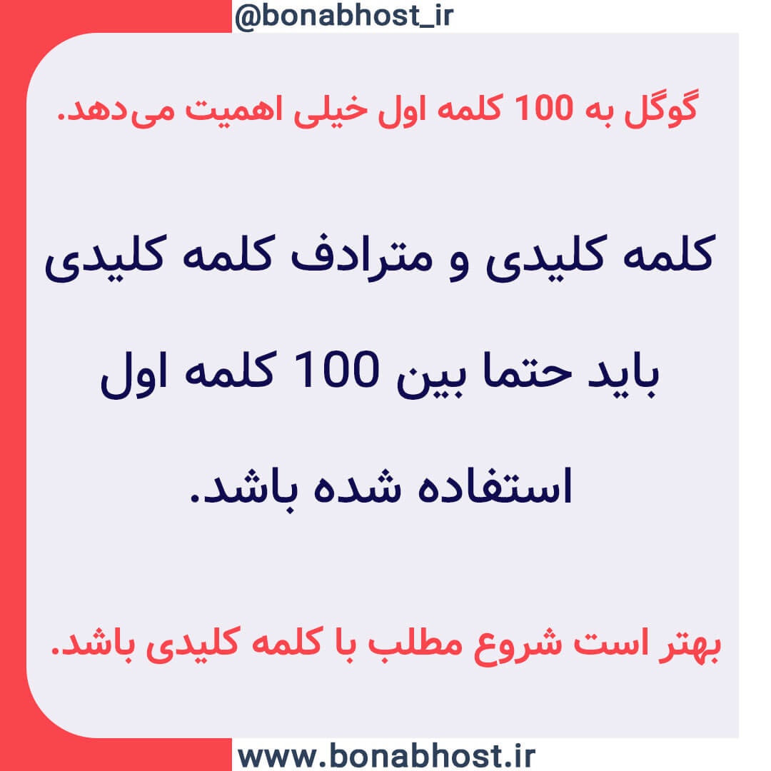 Seo-tips-18