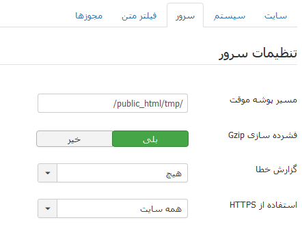 تنظیمات امنیت جوملا