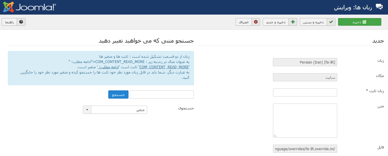 ترجمه متن در جوملا