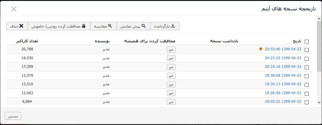 نسخه مطالب جوملا